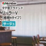 nichibei_blind_solar_v_basic_n_100_sage