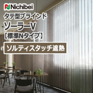 nichibei_blind_solar_v_basic_n_100_saltis_touch_heat_shield