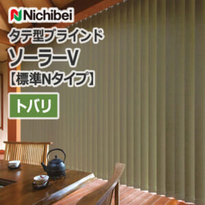 nichibei_blind_solar_v_basic_n_100_tobari