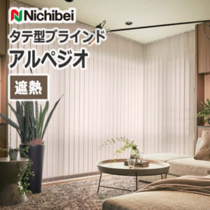 nichibei_blind_arpeggio_heatshield_single_style
