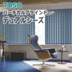 縦型ブラインド TOSO バーチカルブラインド デュアルシーズ (1台