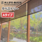 スクリーン 井上スダレ タペストリー Aタイプ (1台から販売) | OA