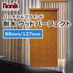 nanik-woodbrind-verticalsblinds-woodperfect