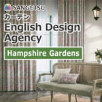 カーテン サンゲツ EnglishDesignAgency Hampshire Gardens (1窓から