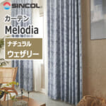 sincol_melodia_natural_weatherly