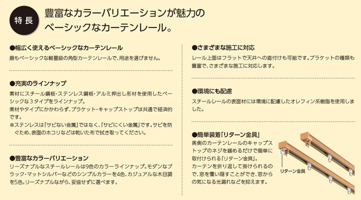 カーテンレール 206070~206106 タチカワブラインド V17 工事用セット 2.73m(9尺) (1セットから販売) |  OAフロア等の激安販売｜オフィスライン