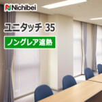 nichibei_venetian_blind_unitouch35_nonglare