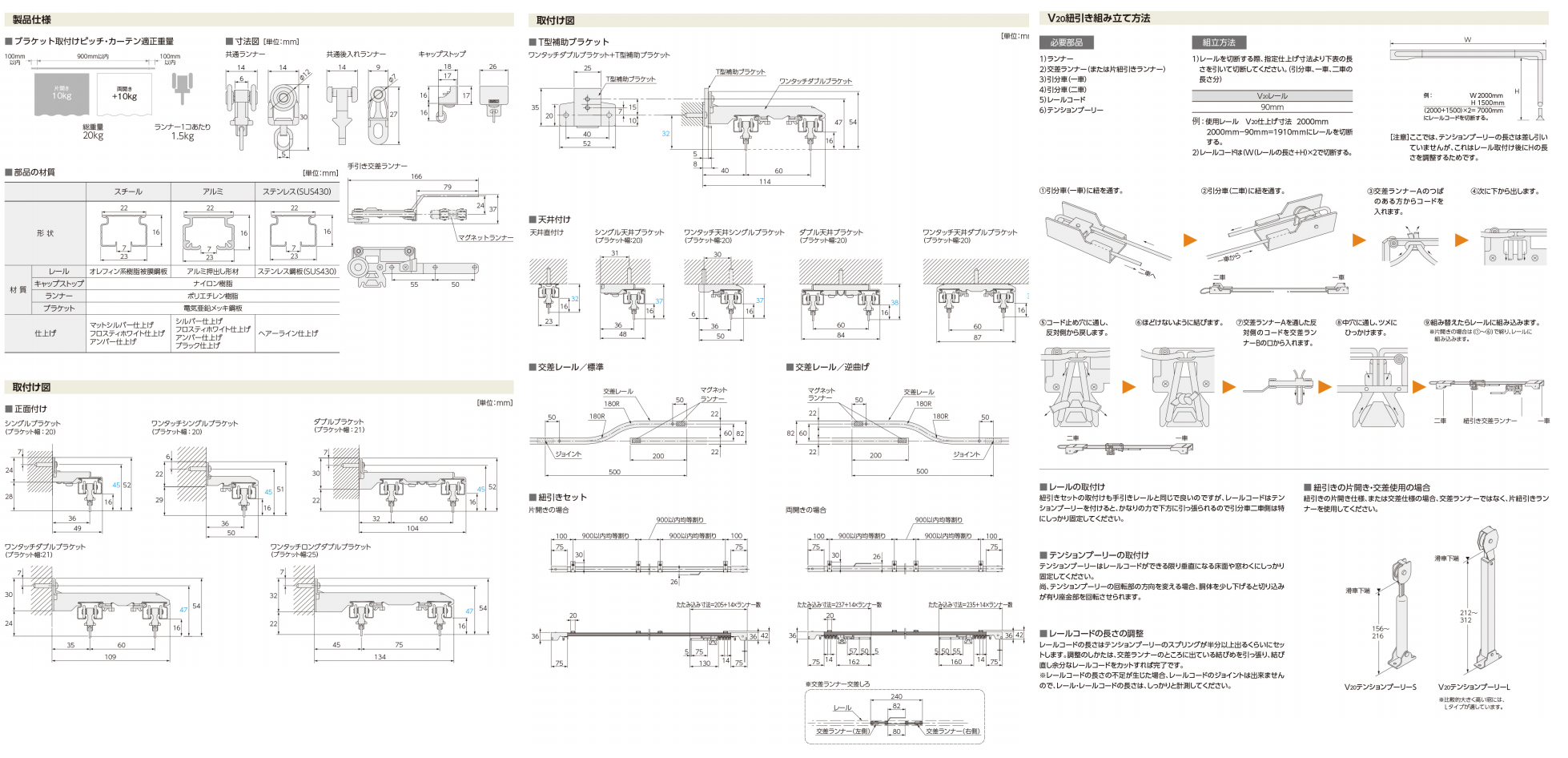 カーテンレール 206728~206749 タチカワブラインド V20 工事用セット マグネットランナー入り 2.00m (1セットから販売) |  OAフロア等の激安販売｜オフィスライン