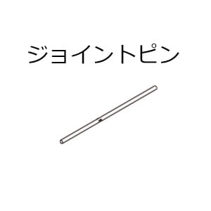 tacikawa-picturerail-option-vp-m-joint-pin