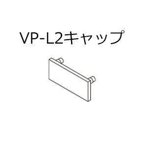 tacikawa-picturerail-option-vp-l2-cap