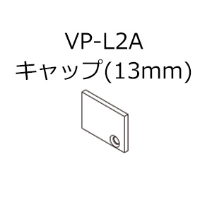 tacikawa-picturerail-option-vp-l2-l2a-l4-cap-13