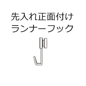 tacikawa-picturerail-option-vp-2-2a-2b-front-runner-hook-before