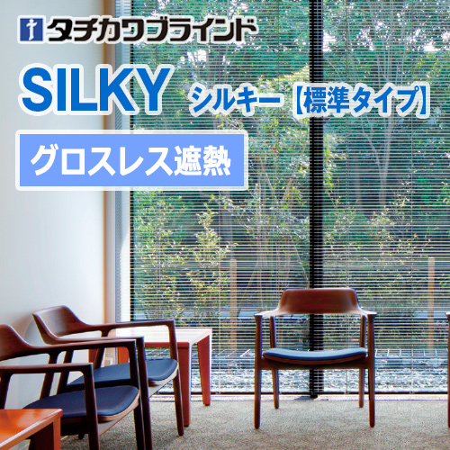 silkyR-grossless