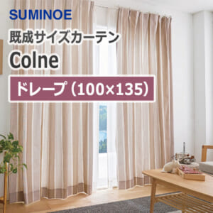 suminoe-curtain-colne-drape-100-135