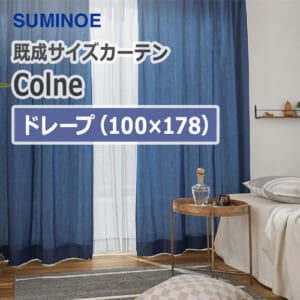 suminoe-curtain-colne-drape-100-178