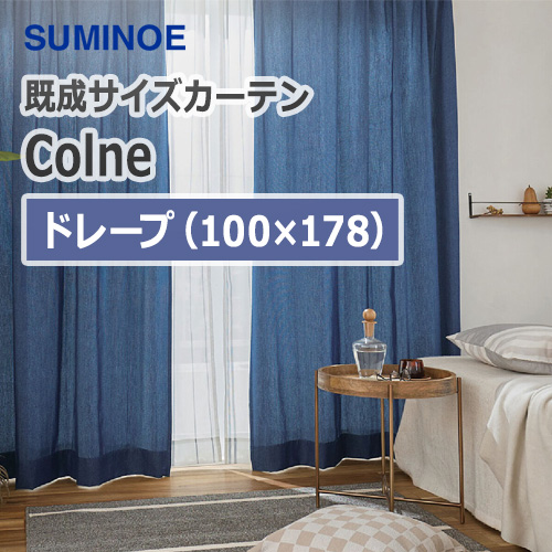suminoe-curtain-colne-drape-100-178