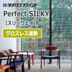 perfectsilky3way-grossless