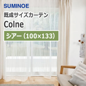 suminoe-curtain-colne-sheer-100-133