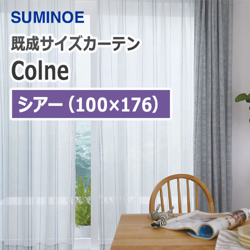 suminoe-curtain-colne-sheer-100-176