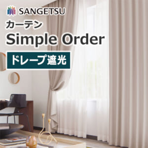 sangetsu_simpleordercurtain_drapeblackout