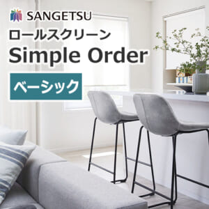 sangetsu_simpleorder_csrollscreen_basic