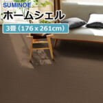 suminoe_rug_piece_homeshell_edoma_3_order