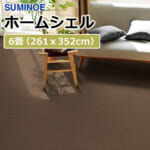 suminoe_rug_piece_homeshell_edoma_6_order