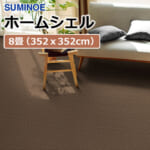 suminoe_rug_piece_homeshell_edoma_8_order