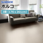 suminoe_rug_piece_poruko_edoma_3_order