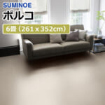 suminoe_rug_piece_poruko_edoma_6_order