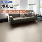 suminoe_rug_piece_poruko_edoma_8_order