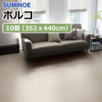 suminoe_rug_piece_poruko_edoma_10_order