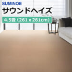 suminoe_rug_piece_sound_haze_edoma_4point5_order