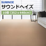 suminoe_rug_piece_sound_haze_edoma_10_order