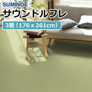 suminoe_rug_piece_soundrufle_honma_3_order