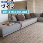 suminoe_rug_piece_vira_edoma_3_order