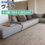 suminoe_rug_piece_vira_edoma_4point5_order