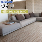 suminoe_rug_piece_vira_edoma_6_order