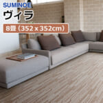 suminoe_rug_piece_vira_edoma_8_order