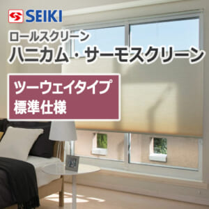 seiki-honeycomb-thermo-screen-2waytype-standard