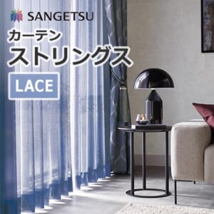 sangetsu_curtain_strings_lace