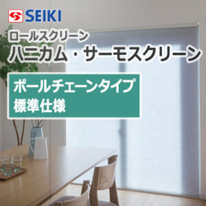 seiki-honeycomb-thermo-screen-ballchaintype-standard