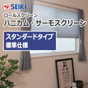 seiki-honeycomb-thermo-screen-standardtype-standard