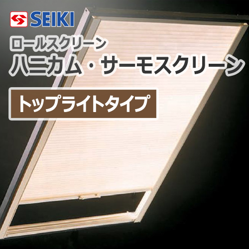 seiki-honeycomb-thermo-screen-toplighttype