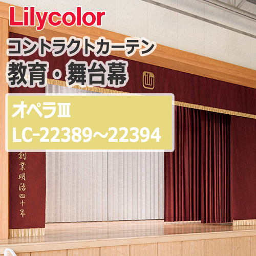 lilycolor_contractcurtain_kyouiku-butaimaku_22389-22394