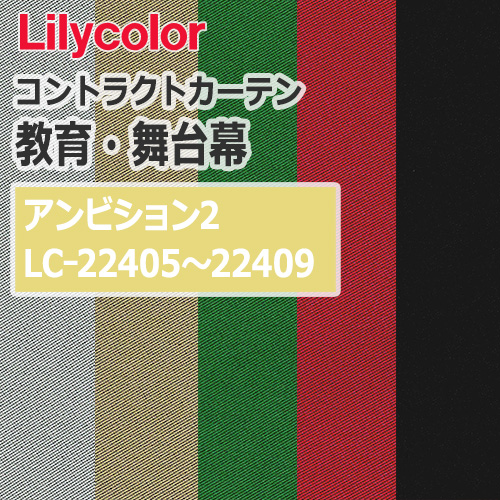 lilycolor_contractcurtain_kyouiku-butaimaku_22405-22409