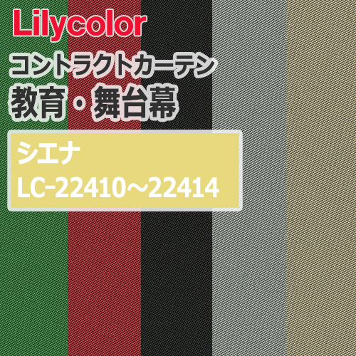 lilycolor_contractcurtain_kyouiku-butaimaku_22410-22414