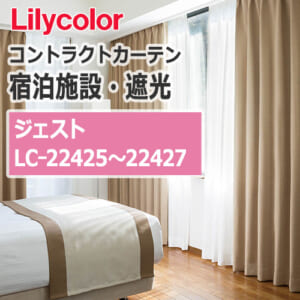 lilycolor_contractcurtain_hotel-blackout_22425-22427