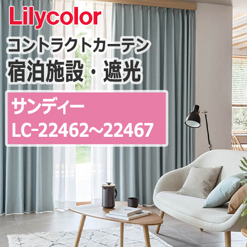 lilycolor_contractcurtain_hotel-blackout_22462-22467