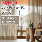 lilycolor_contractcurtain_race_22561